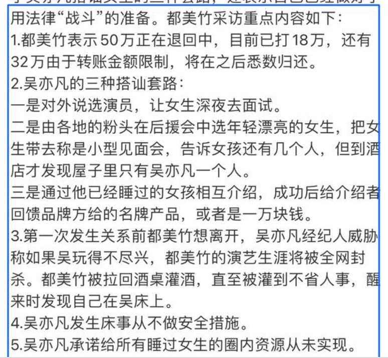 吴亦凡手段“骇人”，结局来了，央视新闻删歌曲微博品牌终止合作