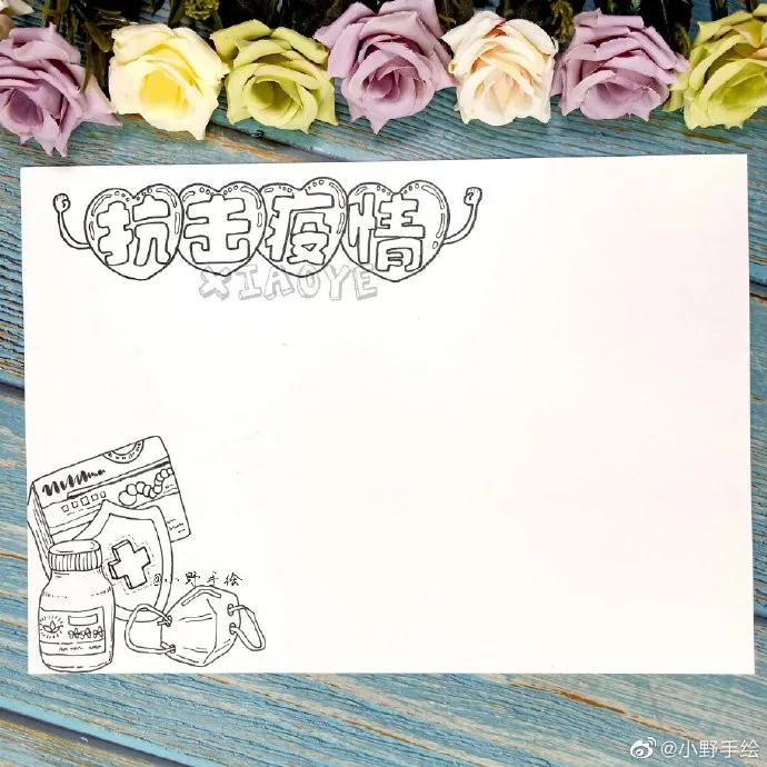 这个暑假不一般手抄报简单又漂亮,假期手抄报简单又漂亮可爱的图案