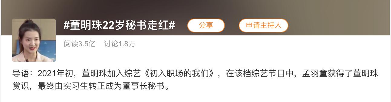 董明珠女助理抖音号,女网红董明珠