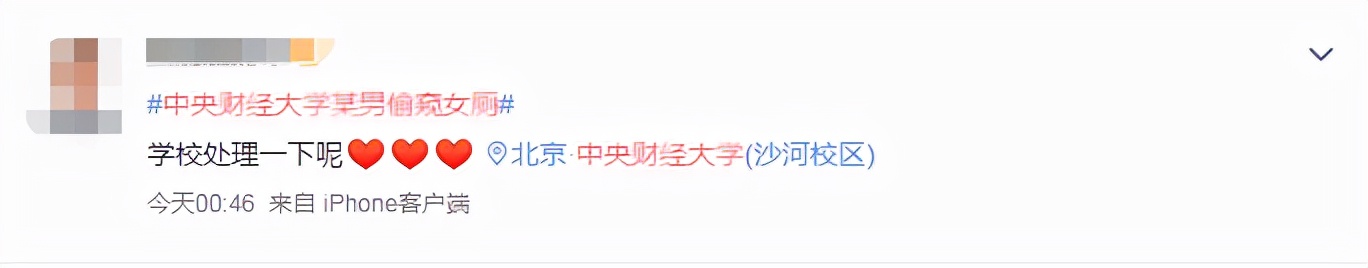 大一新生*拍偷**女孩裙底，视频曝光被开除：看清人性，是最高的学历