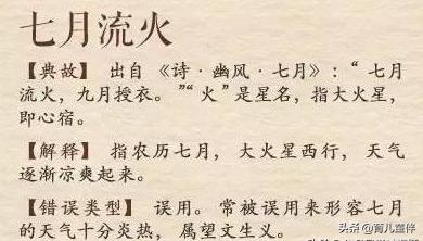 小学生容易错的成语,容易错字成语大全