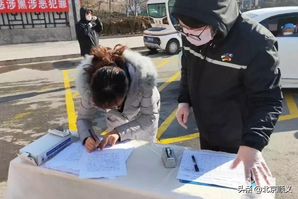 北京后沙峪镇疫情防控办,后沙峪镇疫情防控复杂