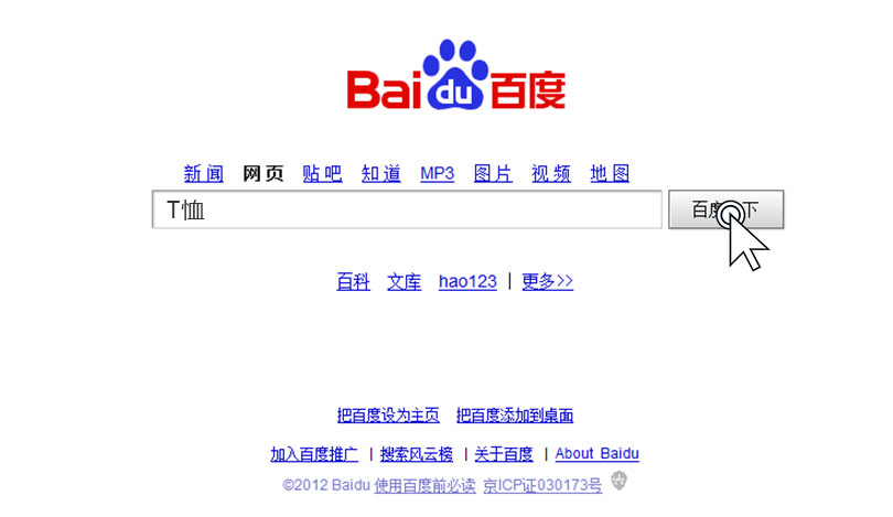 新闻稿如何优化到百度首页呢？你需要get这五个小技巧