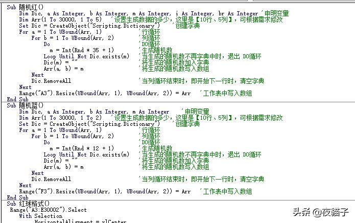 如何制作excel彩票表格,excel制作彩票走势图表视频