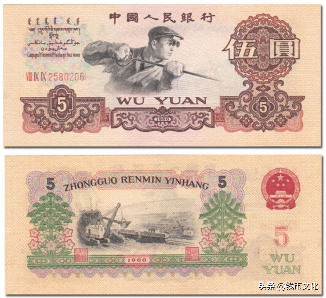 十大精美纸币图片大全,中国纸币图录书籍2023版