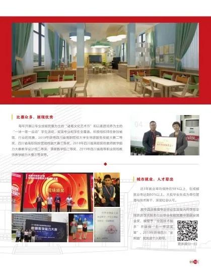 四川长江职业学院咋样,成都长江职业技术学院学费多少