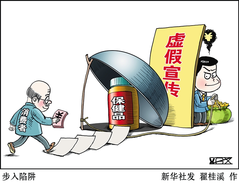 保健品骗局很常见千万别上当,保健品能治病是真的吗