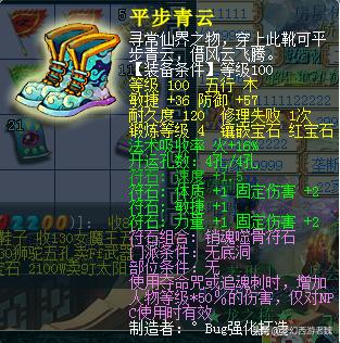 梦幻西游高价值宝宝摆错价格,梦幻西游装备怎么估价