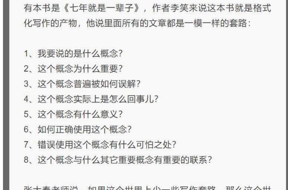 三个月的时间总结出来的8000字知乎运营全攻略