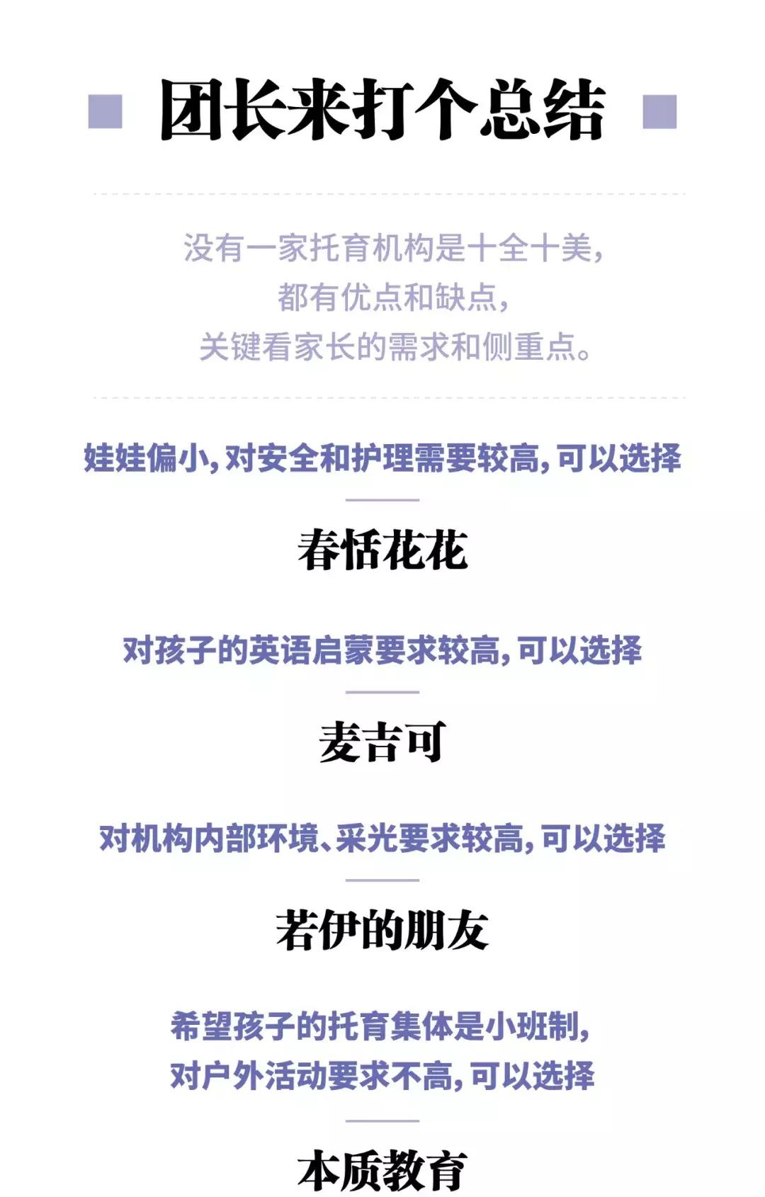 锦江区托育机构,婴儿托班哪个好