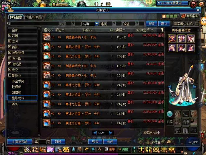 dnf神器卡片都有什么,dnf所有的神器卡片