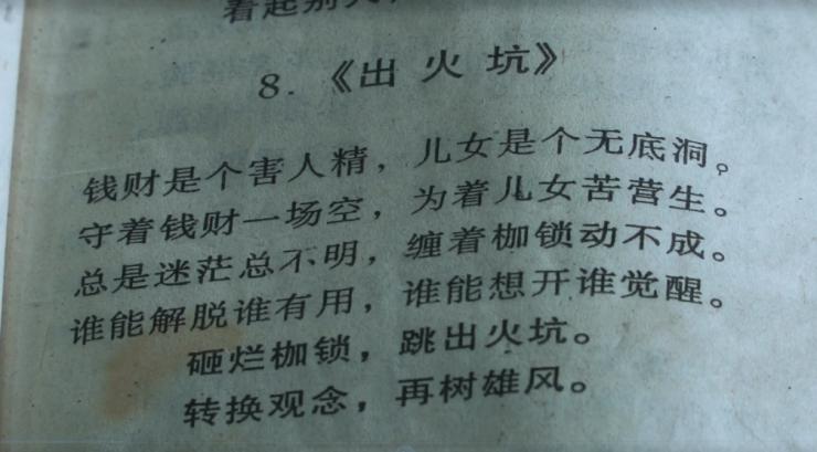 “日月气功”教首温金路，精神控制女信徒，大肆骗财骗色，终被捕
