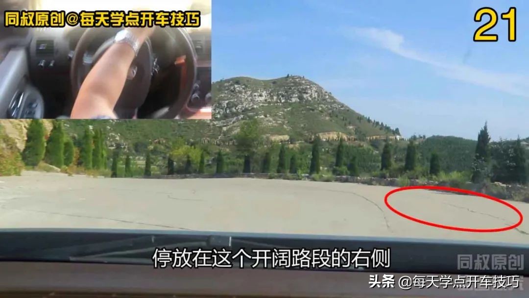 山路驾驶规则、档位速度和方向技巧，准备自驾游的新手实践很需要