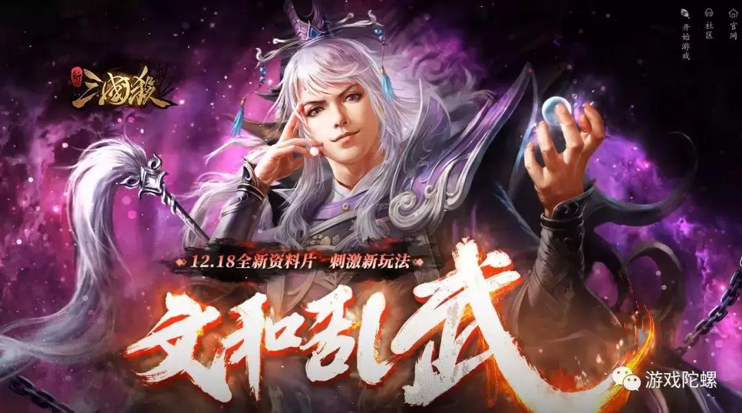 《新三国杀》也出了吃鸡模式是跟风还是求变