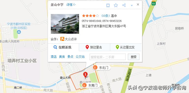 宁波市区高中排名一览,宁波市区高中排名一览表
