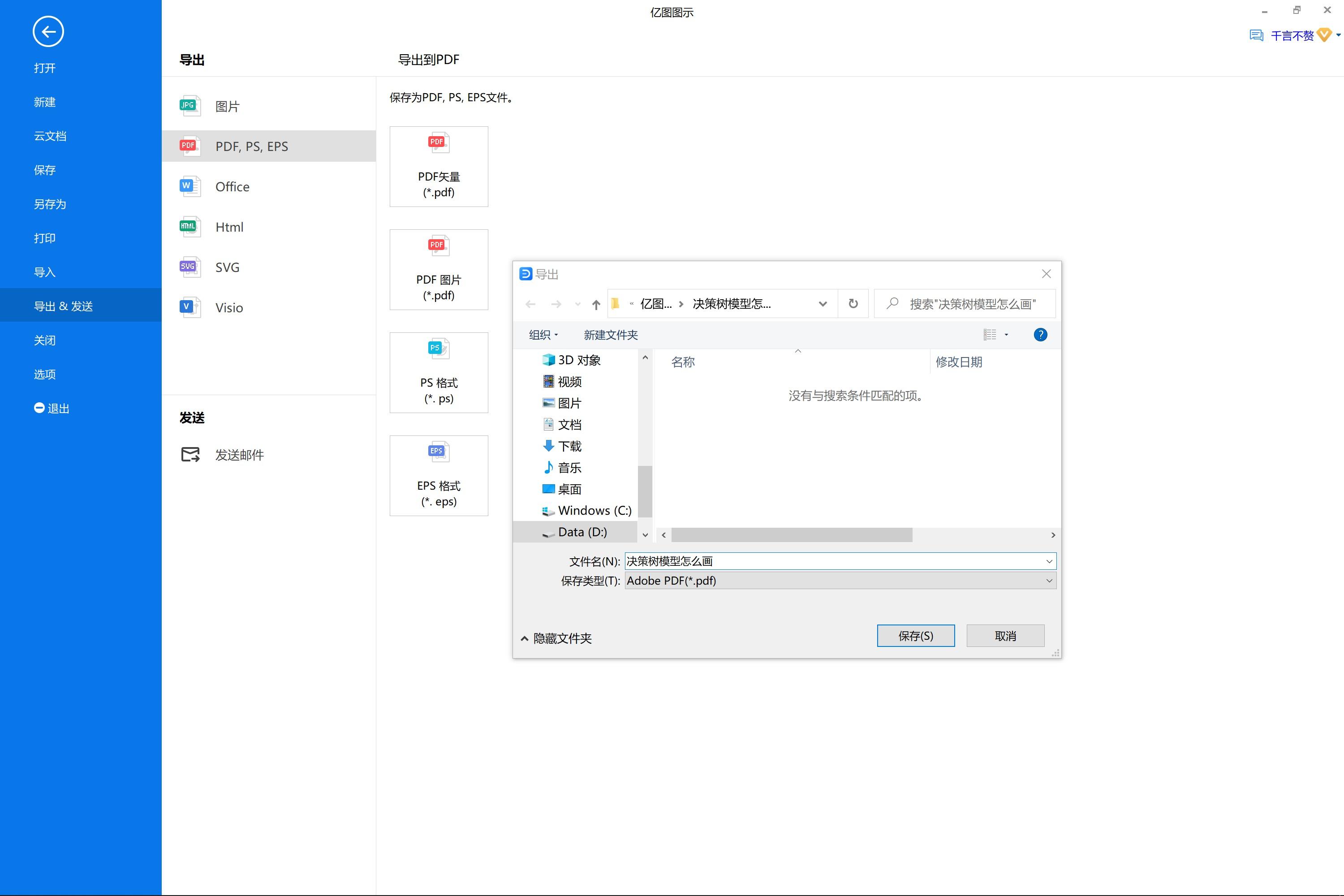 绘制决策树法的基本形式图,决策树怎么画视频