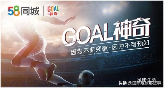 goal神奇的玄学,goal神奇巨星排名