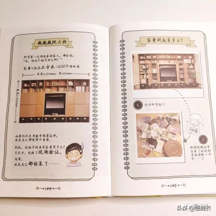 五岁还不会收玩具,不爱收拾玩具