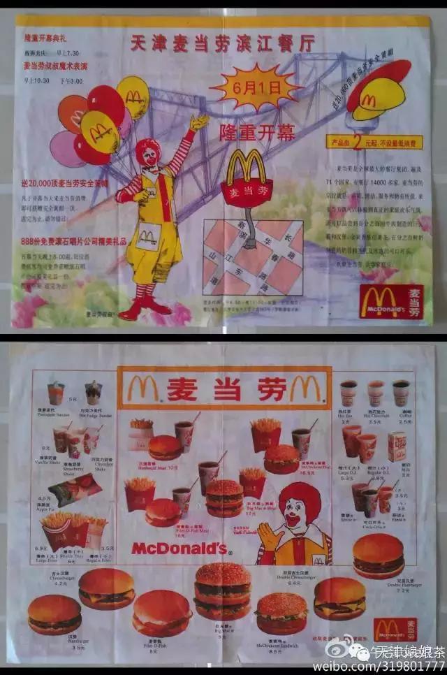 麦兜周岁,麦兜的生日