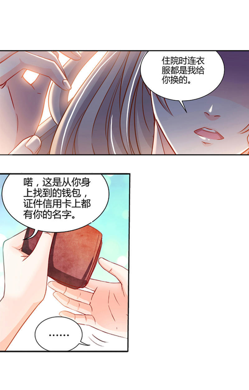 希望第一个遇见的人是你,第一次见光明的人