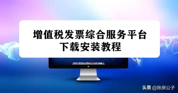 增值税专用发票勾选平台查不到,增值税发票勾选平台上查询不到