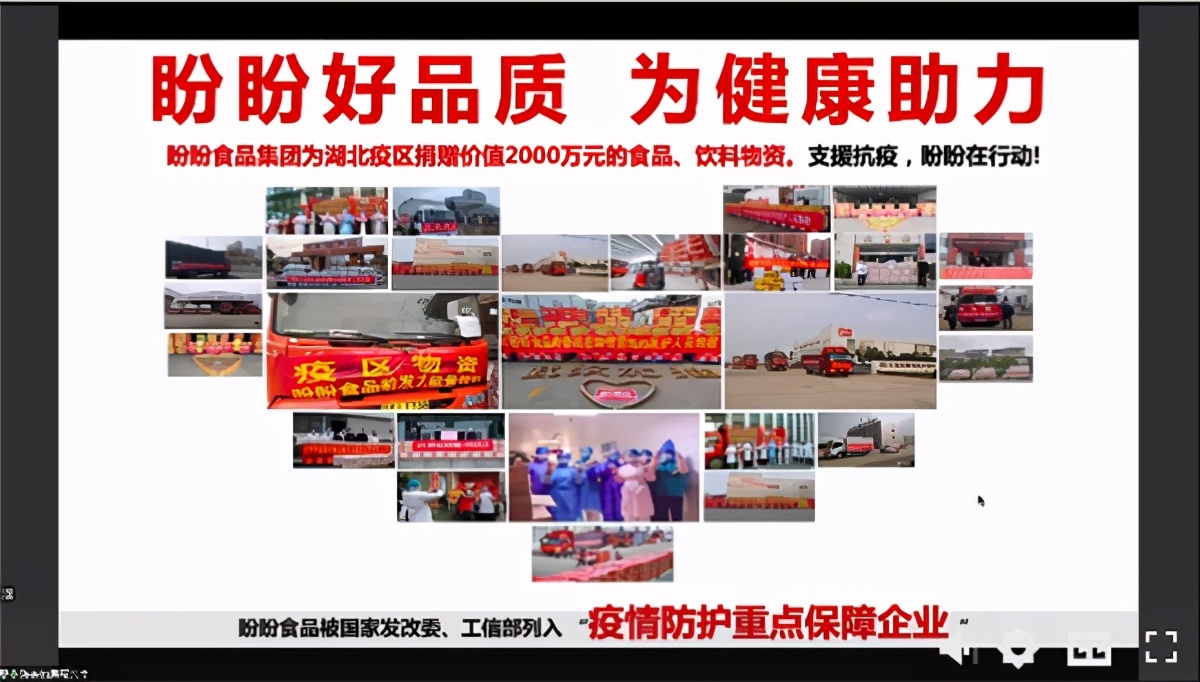 “无所不创，造趣冬奥”盼盼双线燃爆创意灵感，发挥无限创意