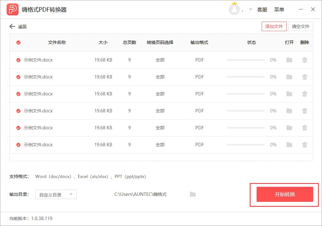 word格式错乱了表格怎么统一调整,word插入图片排版错乱