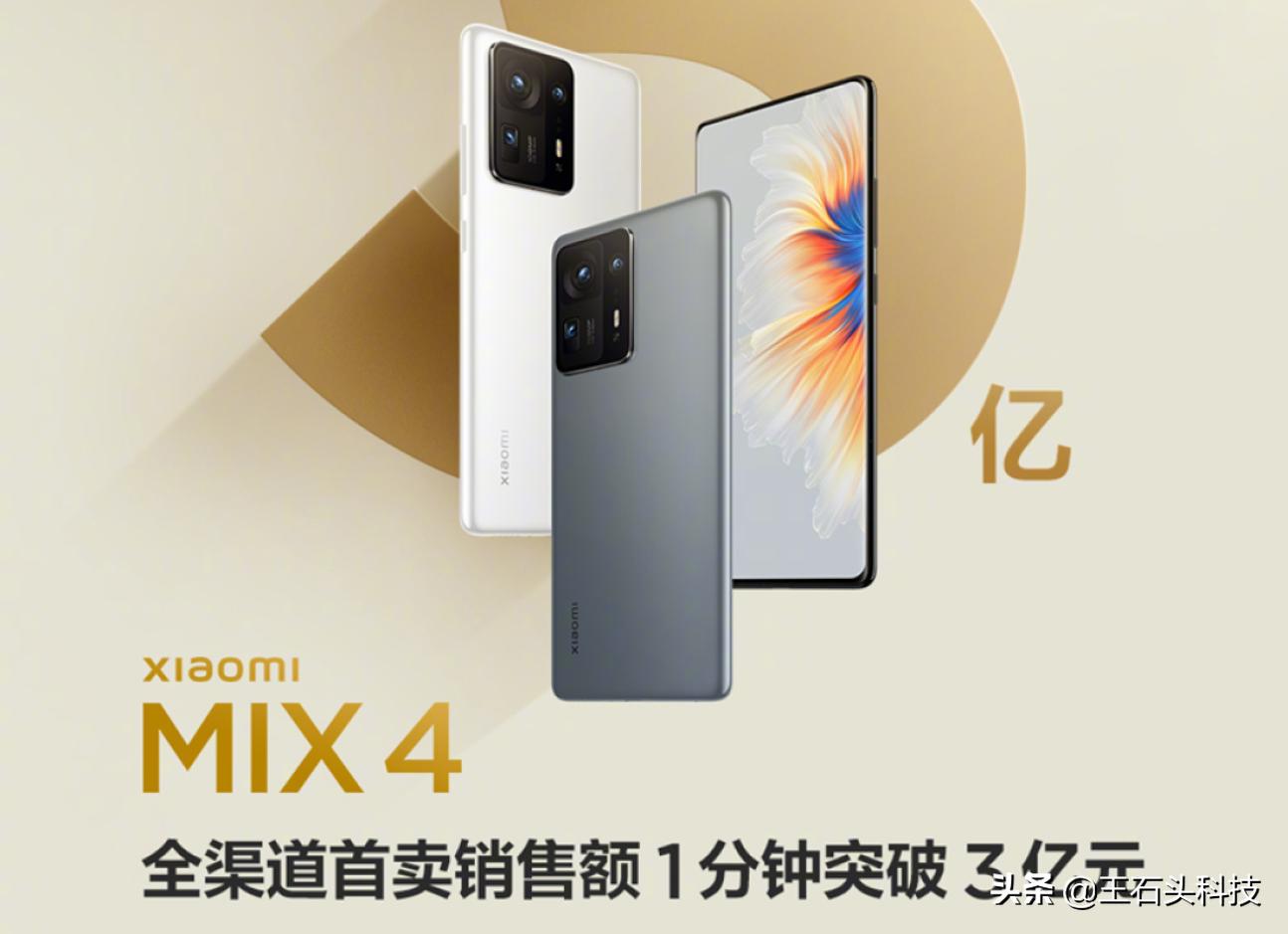 小米mix4现在还值得买吗,小米mix4现在值得买不