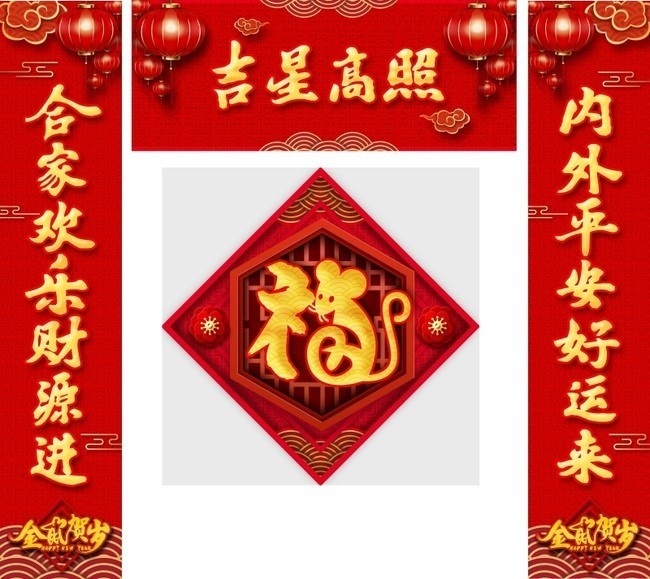 春节对联2020五个字,农村春节对联大全2020