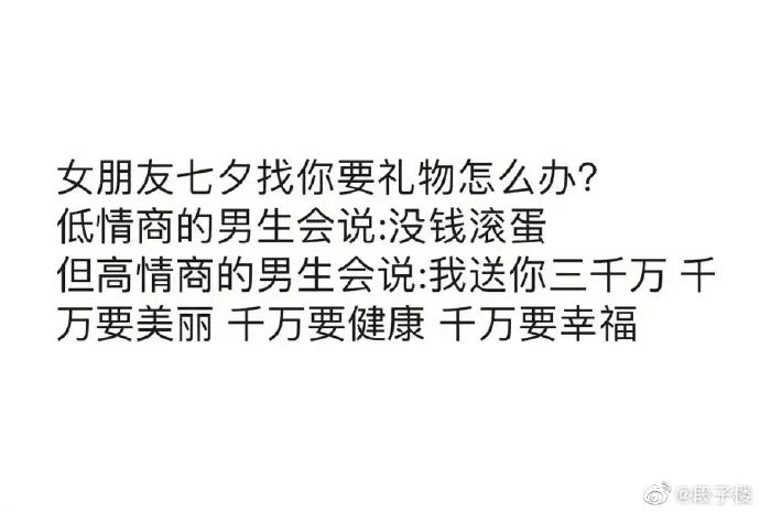 来自外卖小哥的霸道段子,关于外卖小哥的挺火的段子