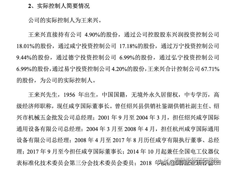 咸亨国际高盛,咸亨国际科技怎么样