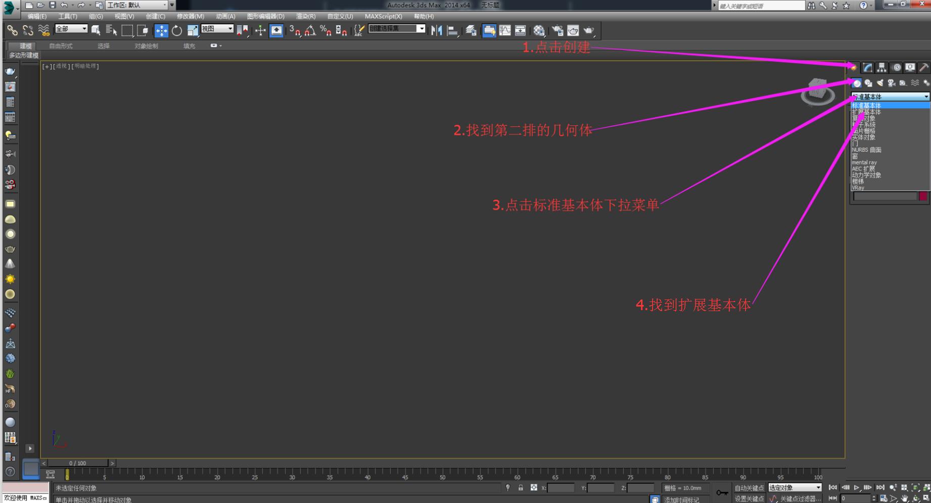 3dmax足球建模,3dmax建模足球的圆上色