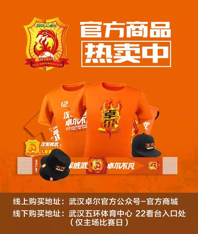 北京中赫国安vs武汉,北京国安vs武汉卓尔录像