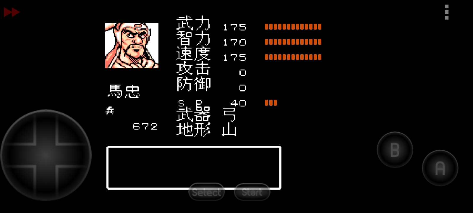 吞食天地2秋风五丈原下,吞食天地秋风五丈原汉中路线攻略