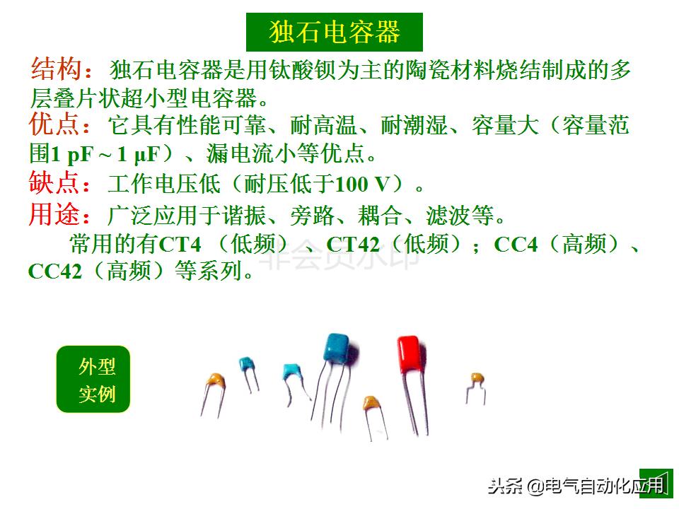 滤波电容型号分类及图解,电容分类大全图解