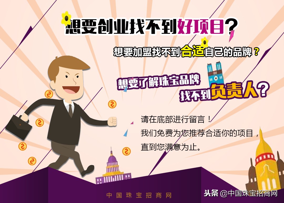 双十一霸屏珠宝LOVELOVE时尚小姐姐非它不要