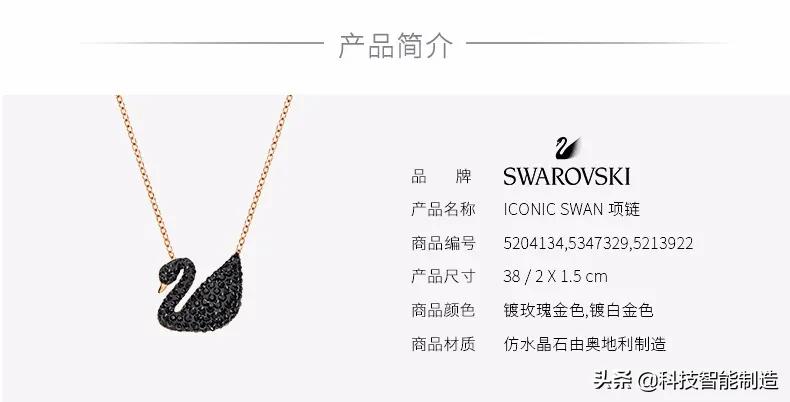 施华洛世奇到底是水晶还是玻璃,施华洛世奇价格高吗