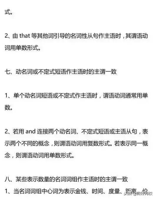 高中英语语法学习方法与技巧,高中英语语法笔记整理手写