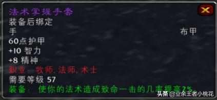 魔兽怀旧服裁缝1-300速冲全攻略,魔兽怀旧服裁缝1-450级攻略