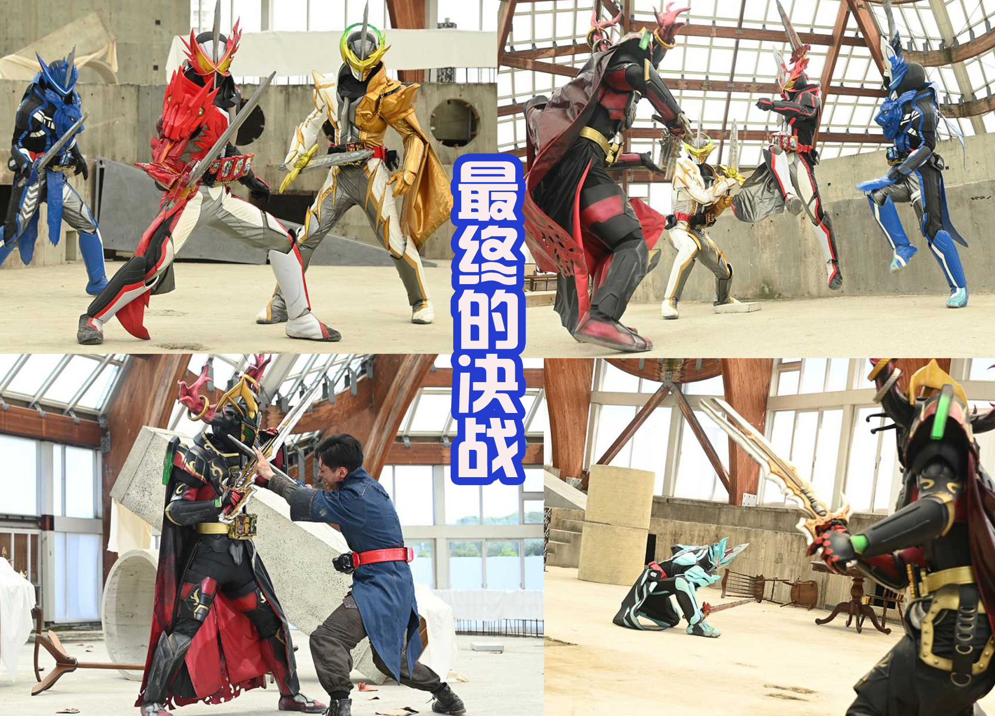 圣刃完结剧照,圣刃结局龙纹骑士