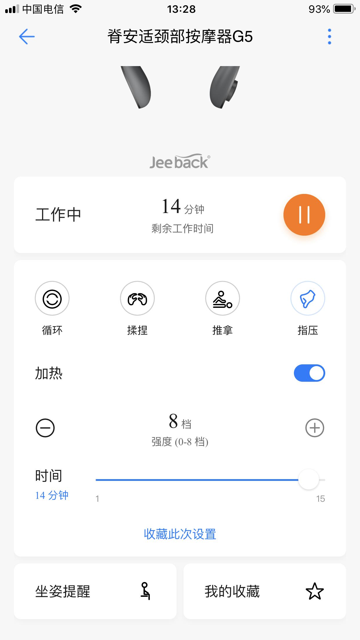 荣耀颈椎仪的优缺点 (华为颈椎按摩仪测评)