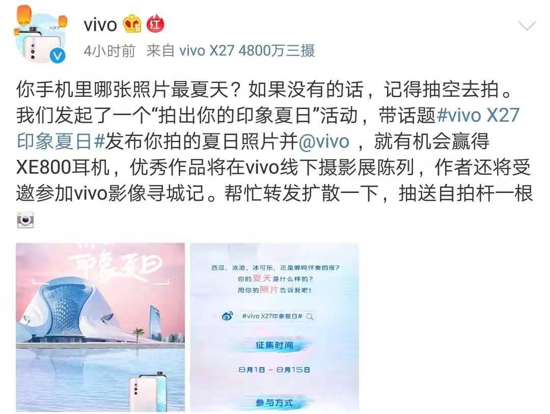 拍出你眼中的夏天,vivox27拍夜景