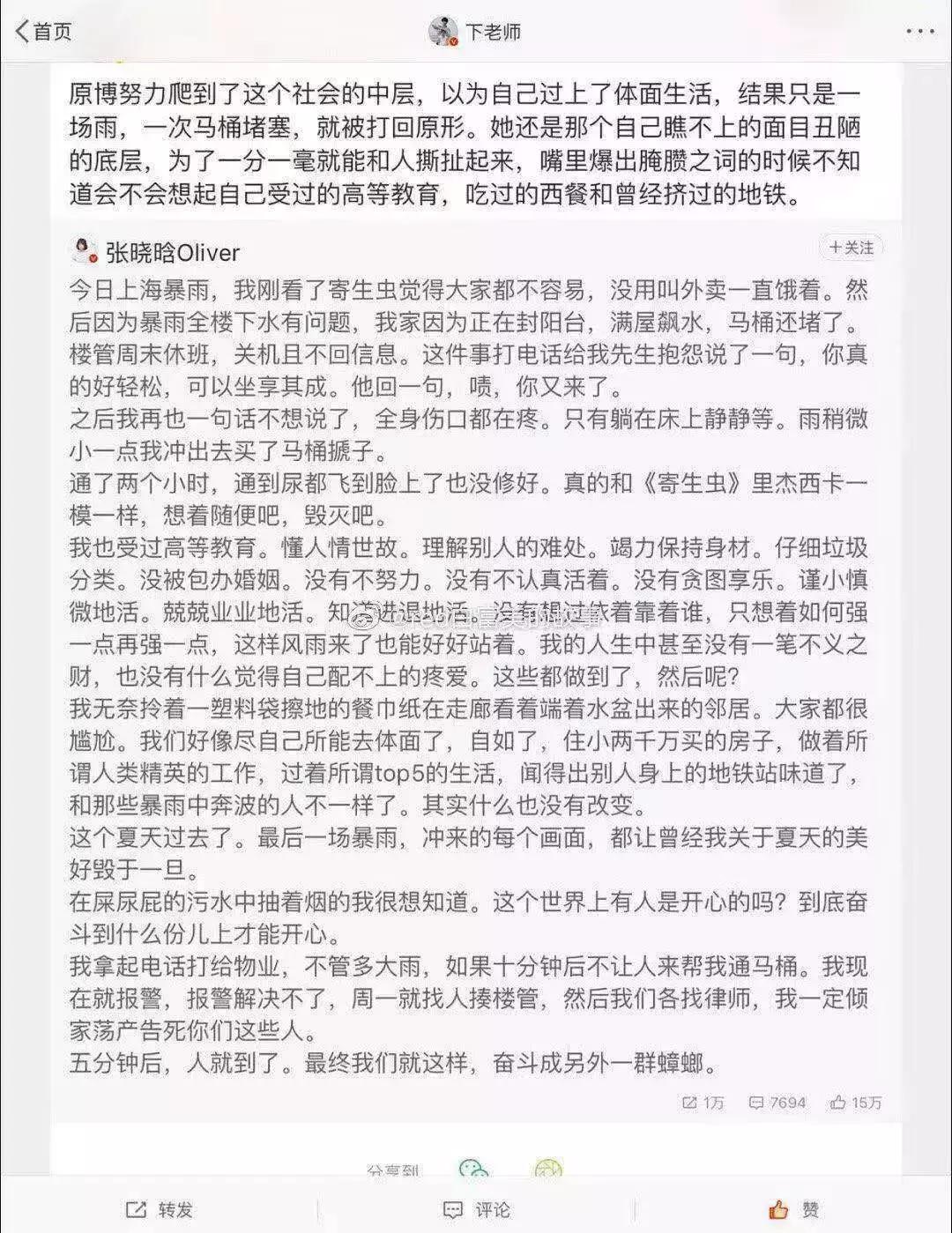 《寄生虫》营销魔幻发酵史:国内SNS“社交货币”是怎样诞生的?