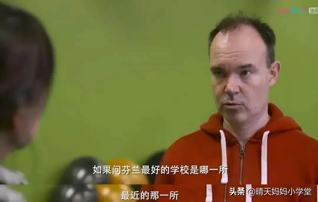 芬兰教育vs中国教育,芬兰的教育第一