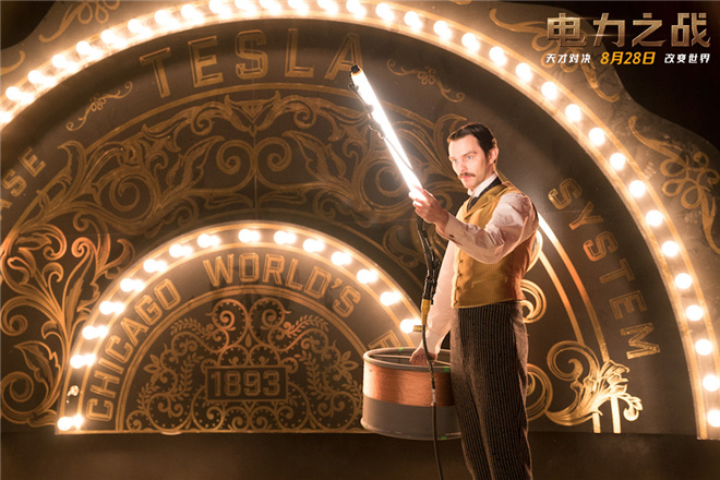 绝世天才走下神坛“卷福”主演《电力之战》观众受启发