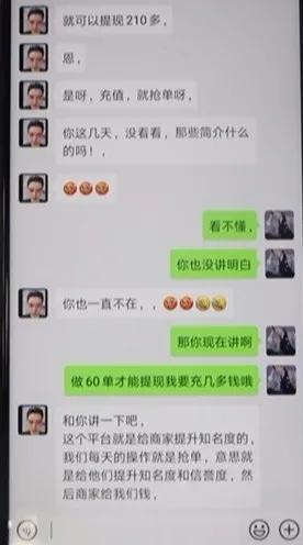 反诈app骗朋友钱,反诈app被骗80万