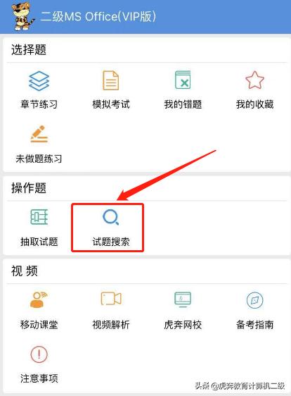 二级考试成绩如何查询,二级计算机考试成绩怎么查询