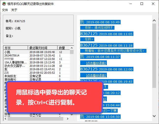 小米手机qq聊天记录怎么恢复,小米手机备份qq聊天记录