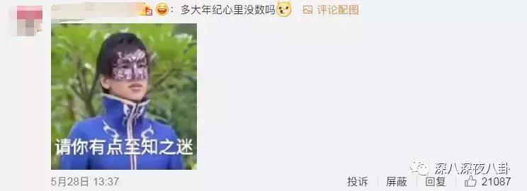 因为“雨女无瓜”这个梗，萧敬腾也被带上了热搜，