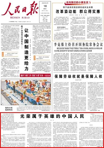 浜烘皯鏃ユ姤鍐嶅彂瀹ｈ█鏂囩珷 (浜烘皯鏃ユ姤鍐嶅彂瀹ｈ█)